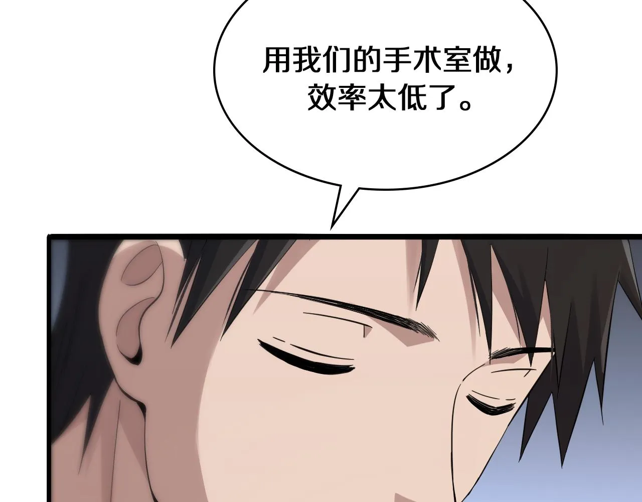 第131话 住院总 第91页