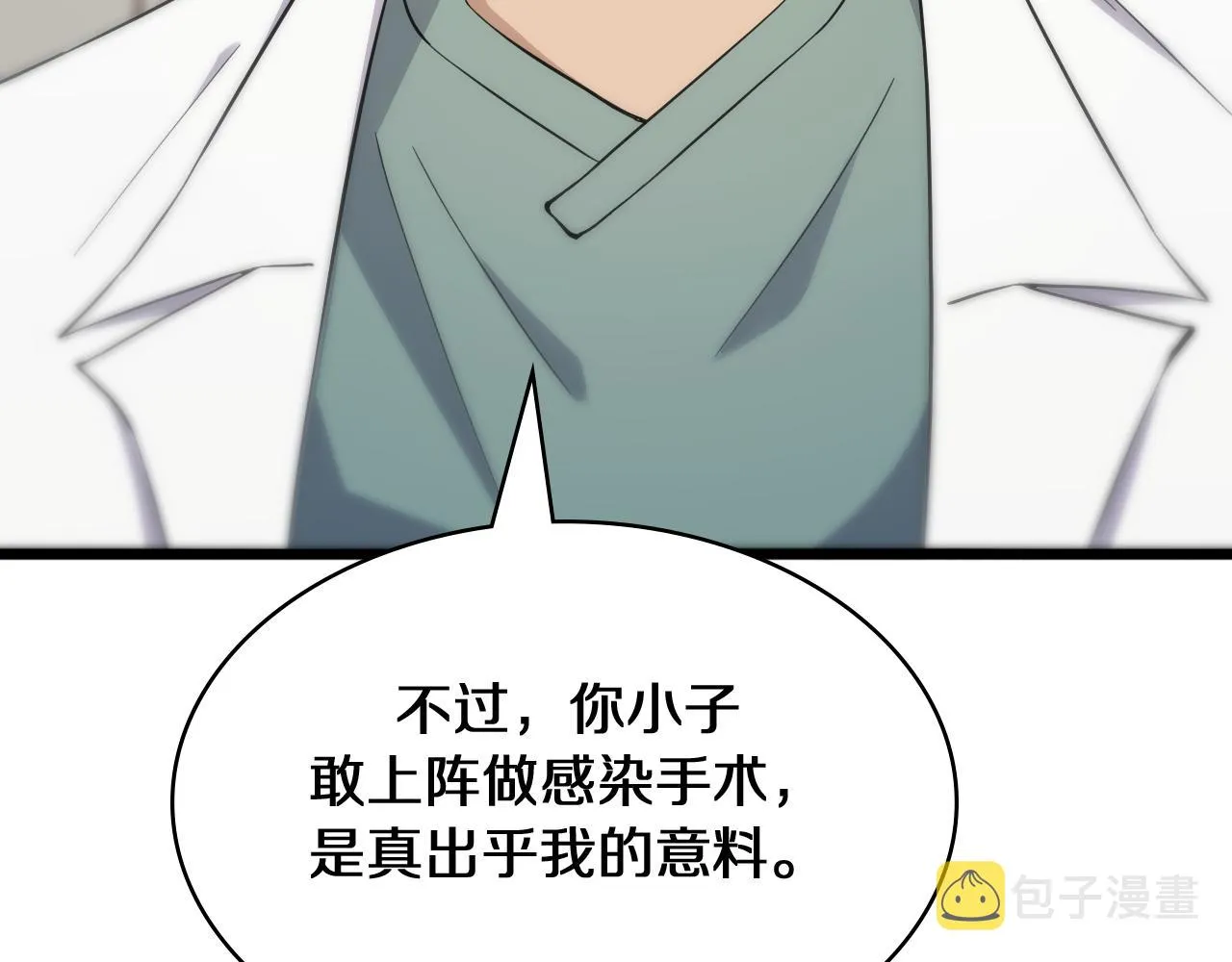 第131话 住院总 第94页