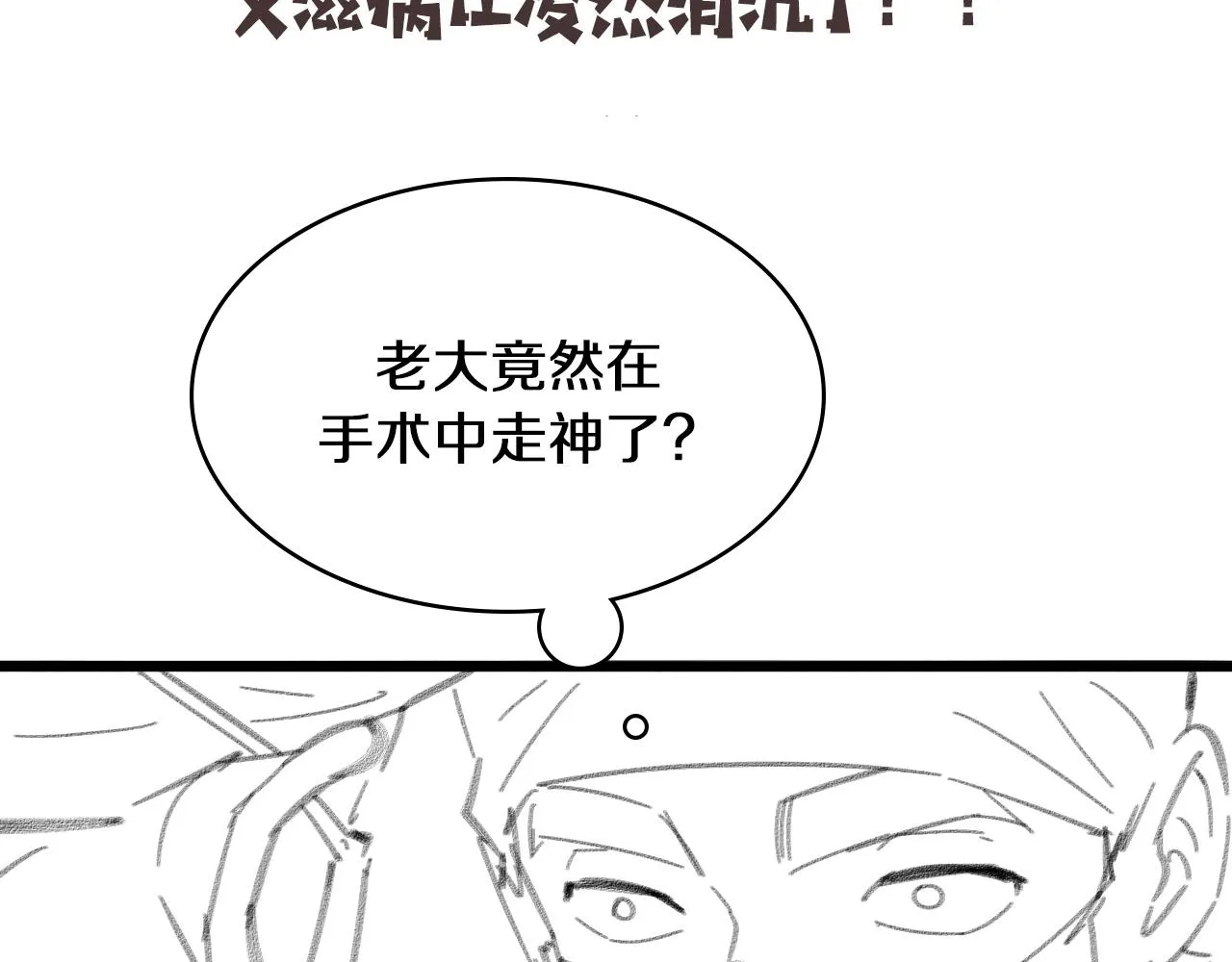 第131话 住院总 第106页
