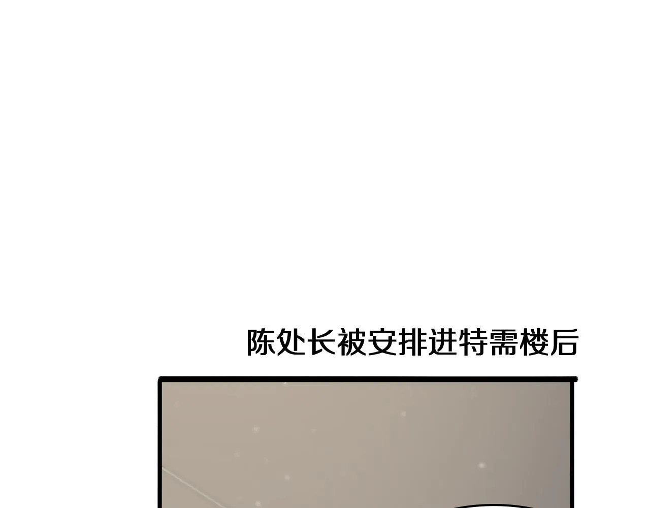 第129话 从手术中去考虑 第5页
