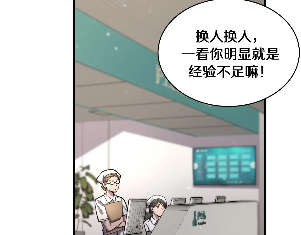 第129话 从手术中去考虑 第6页