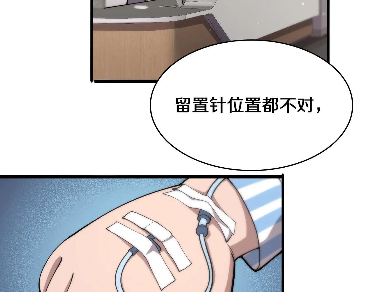 第129话 从手术中去考虑 第7页