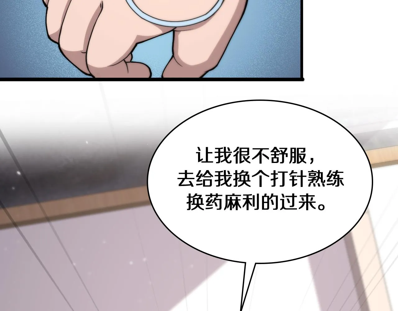 第129话 从手术中去考虑 第8页