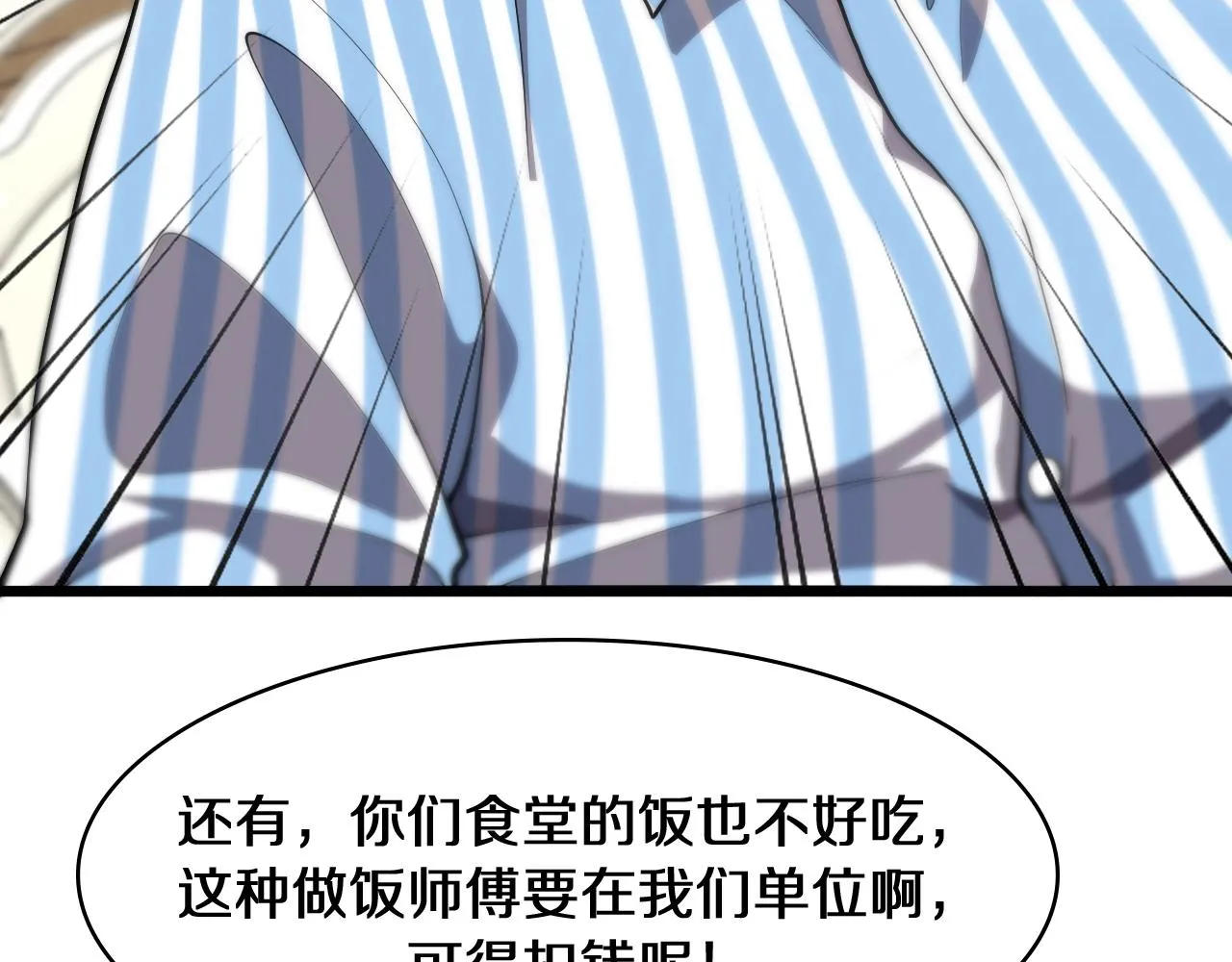 第129话 从手术中去考虑 第10页