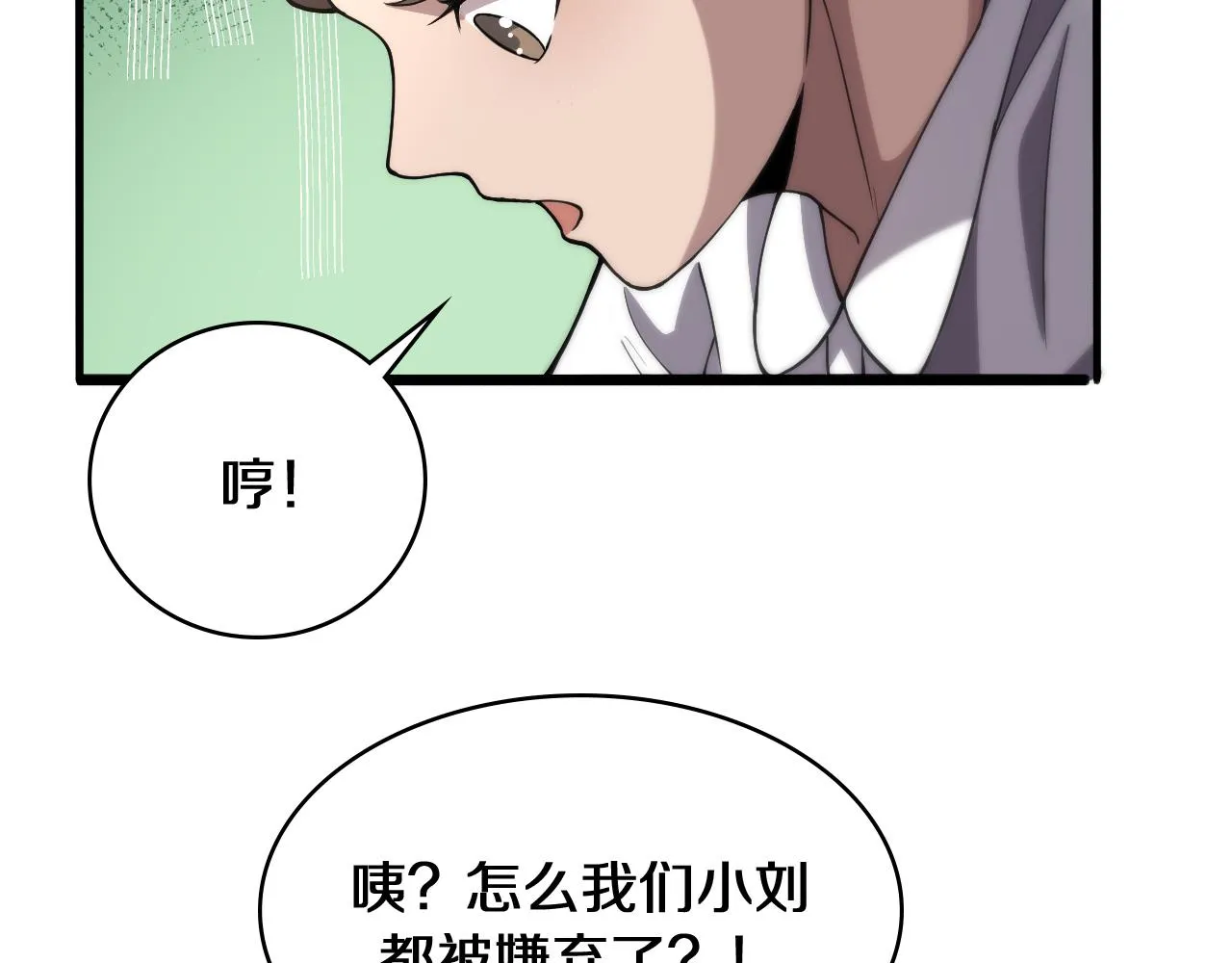 第129话 从手术中去考虑 第15页