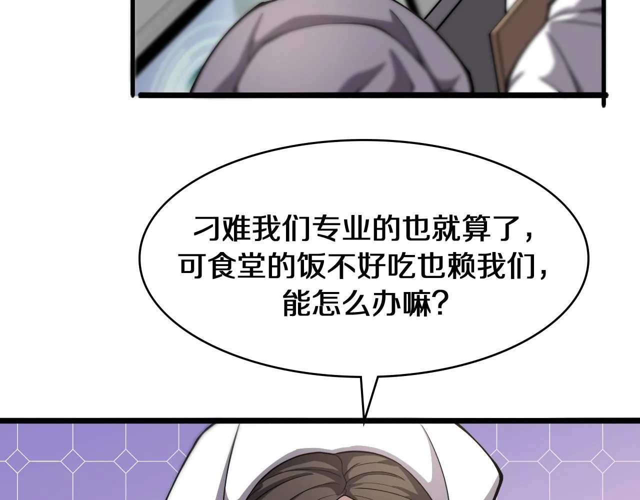 第129话 从手术中去考虑 第19页