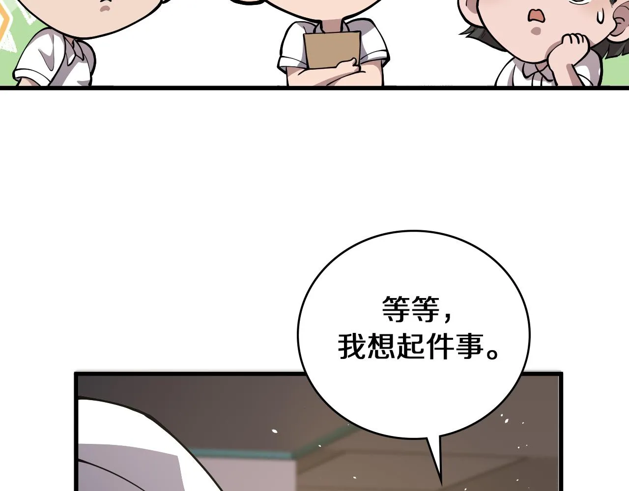 第129话 从手术中去考虑 第22页