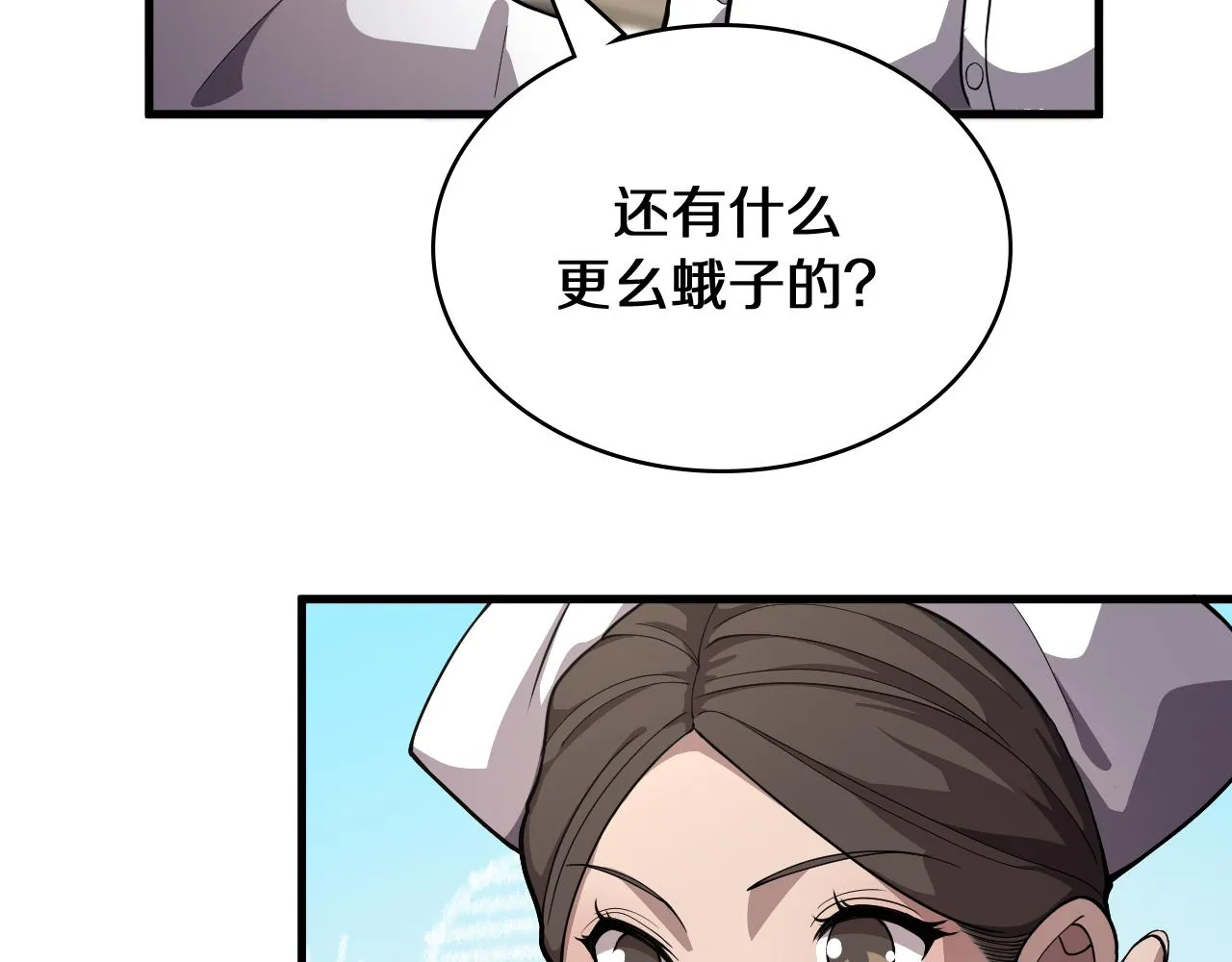 第129话 从手术中去考虑 第24页