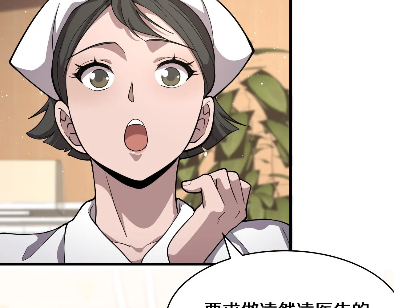第129话 从手术中去考虑 第26页