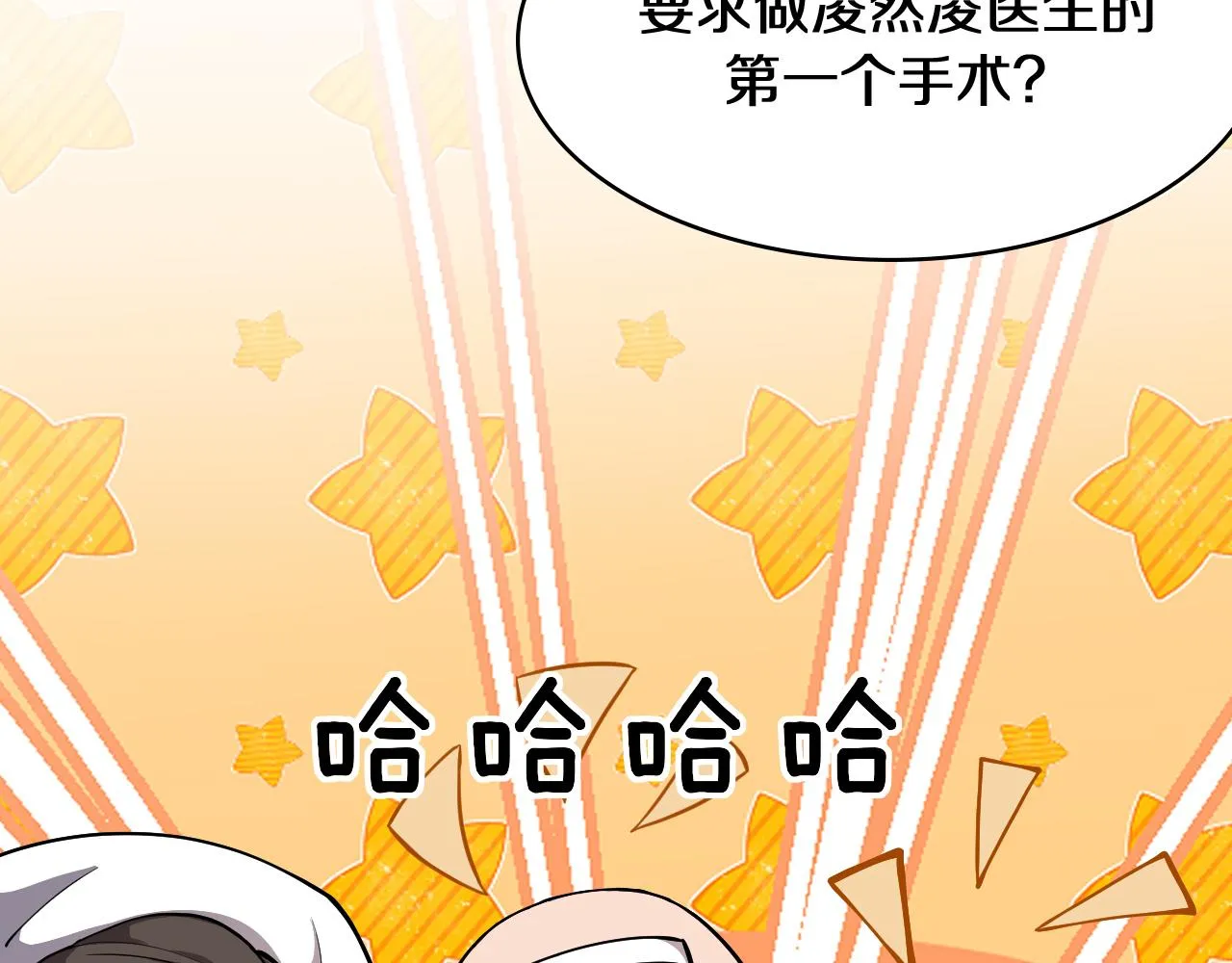 第129话 从手术中去考虑 第27页