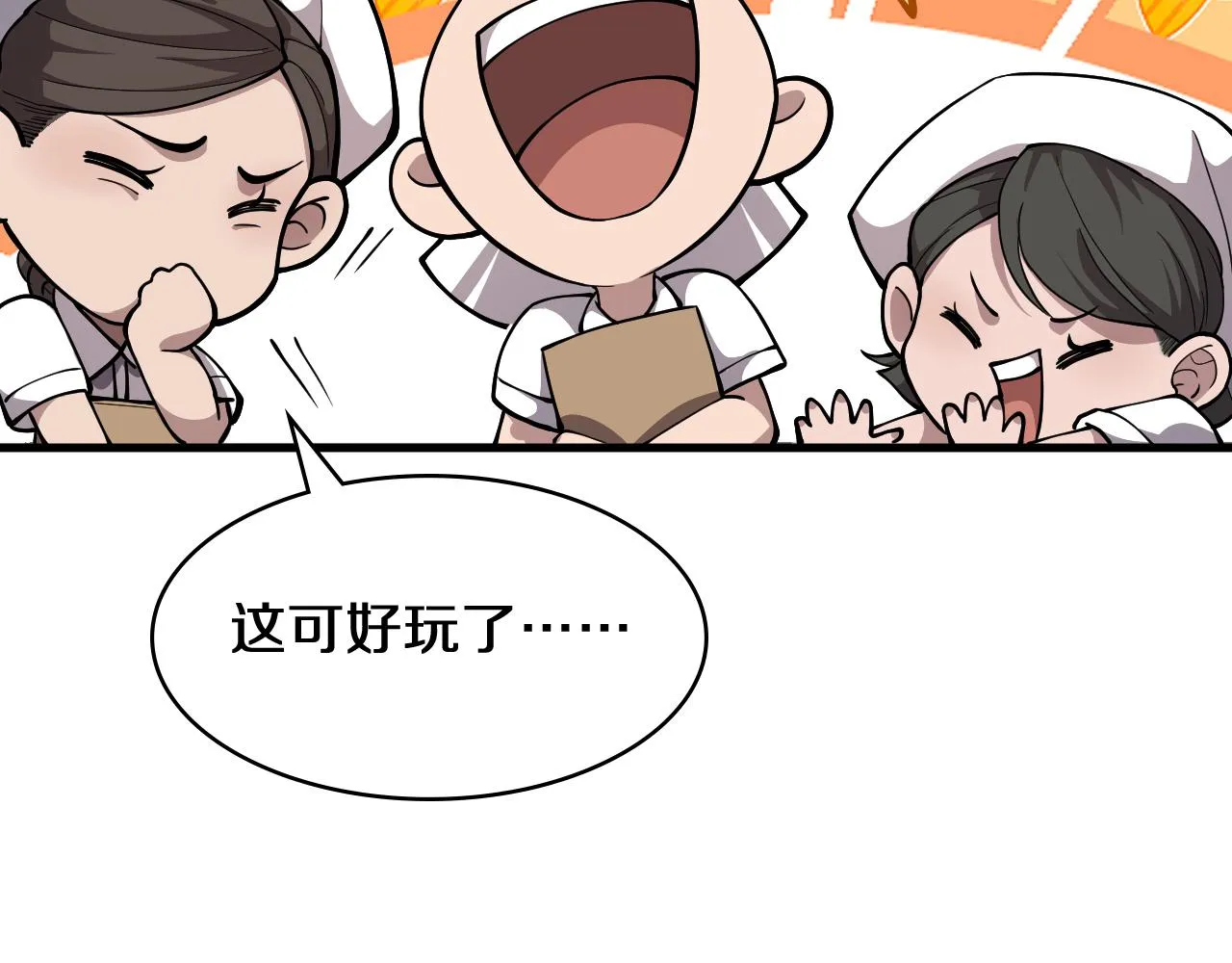 第129话 从手术中去考虑 第28页