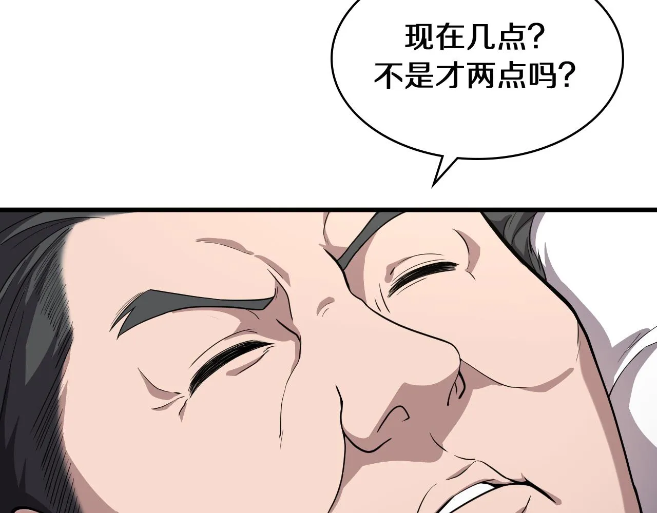 第129话 从手术中去考虑 第32页