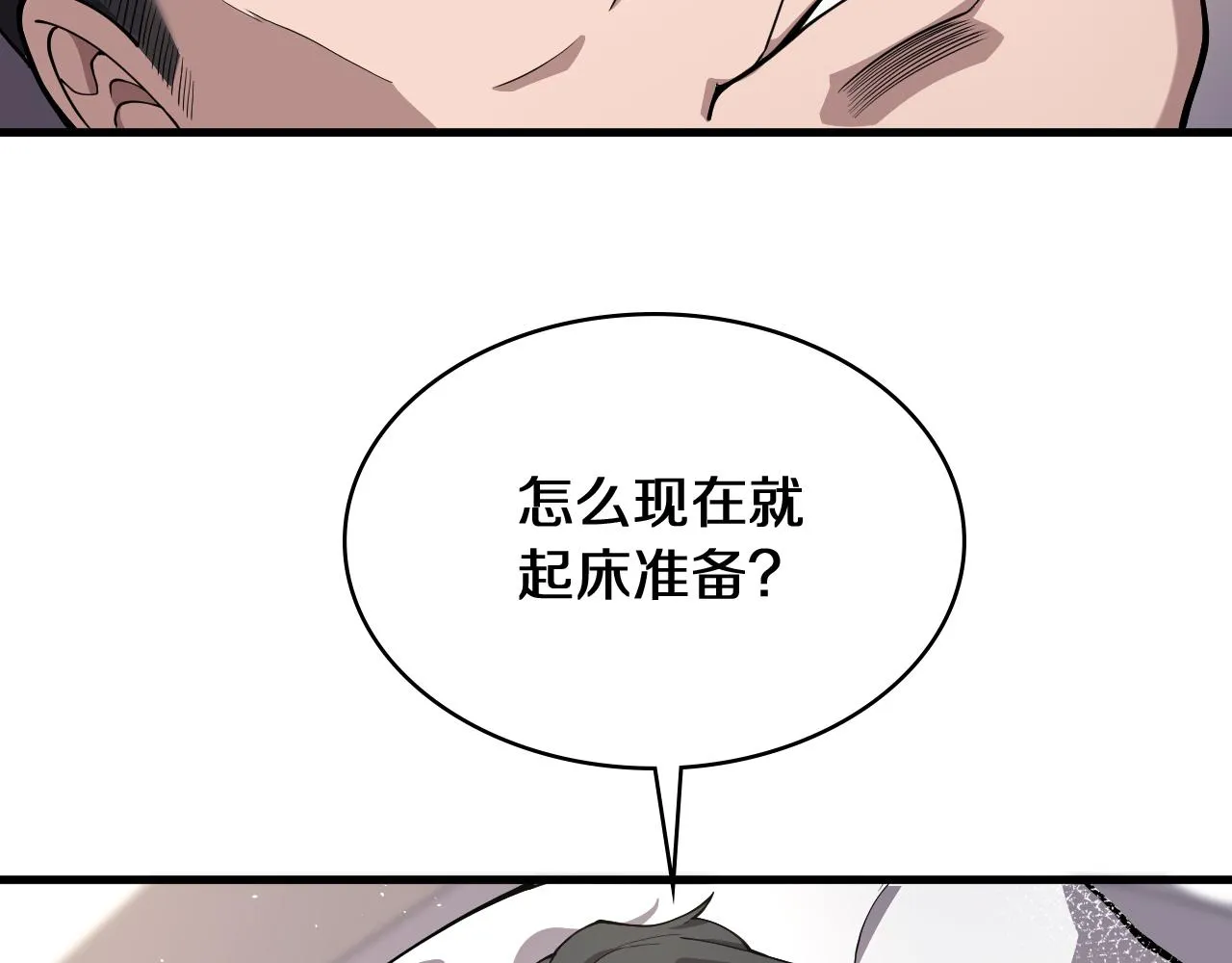 第129话 从手术中去考虑 第33页