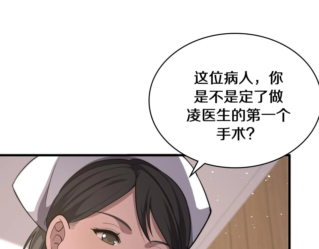 第129话 从手术中去考虑 第37页