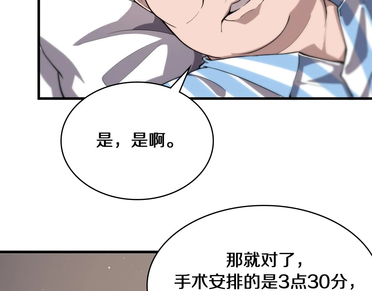 第129话 从手术中去考虑 第39页