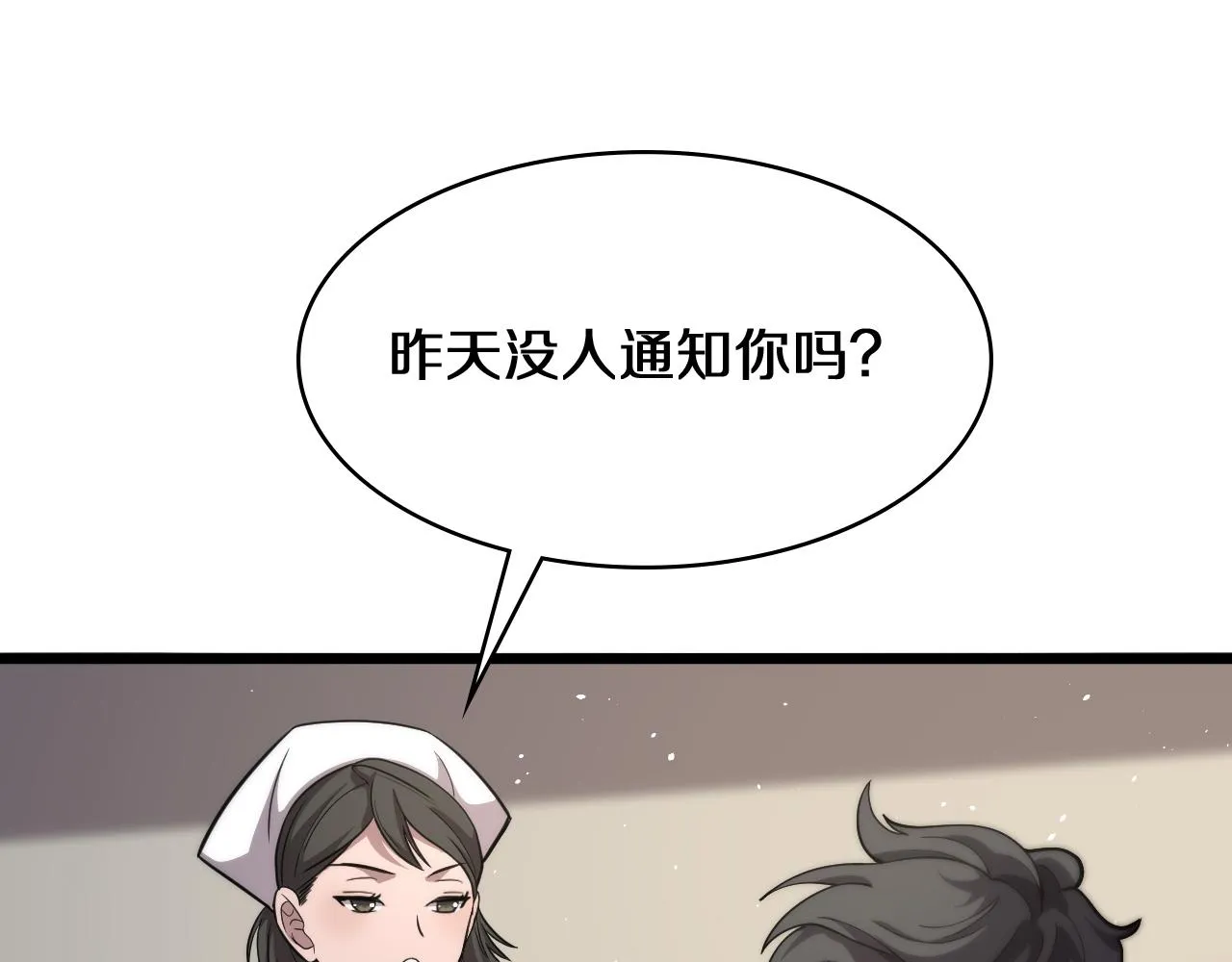 第129话 从手术中去考虑 第43页