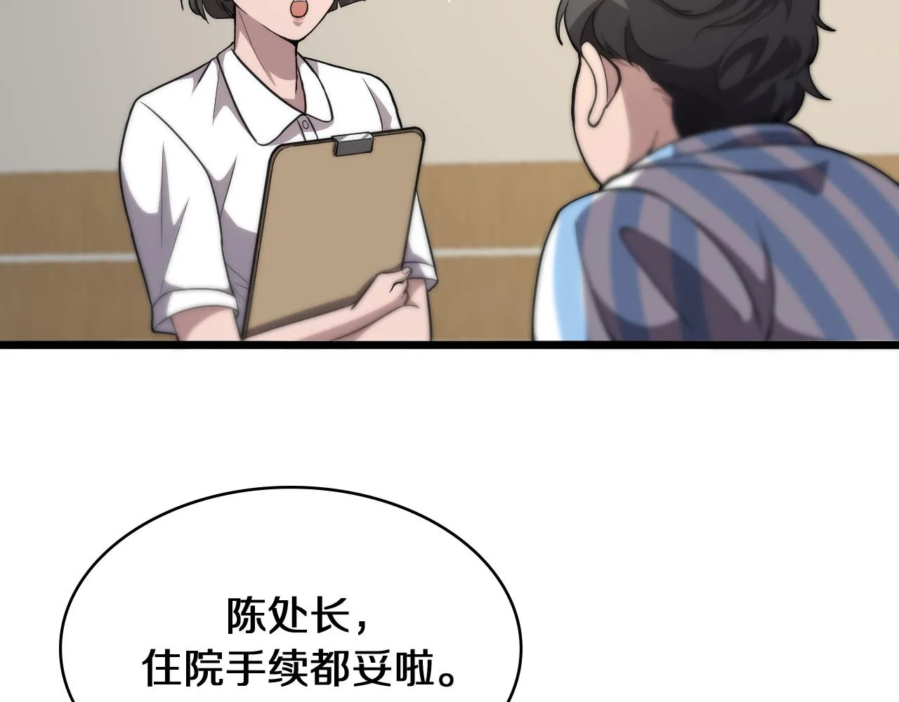 第129话 从手术中去考虑 第44页