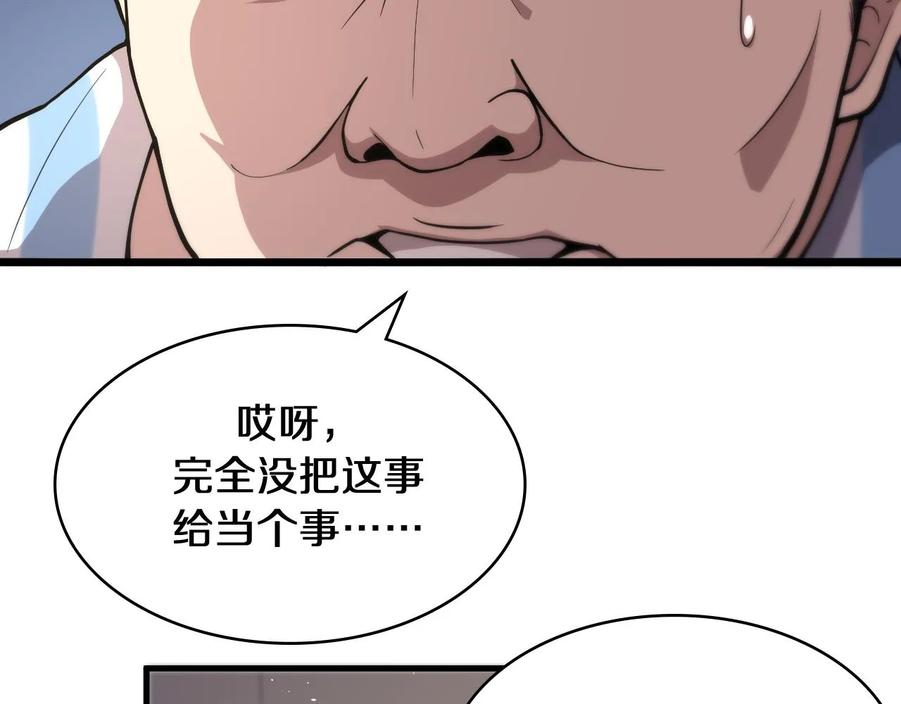 第129话 从手术中去考虑 第48页