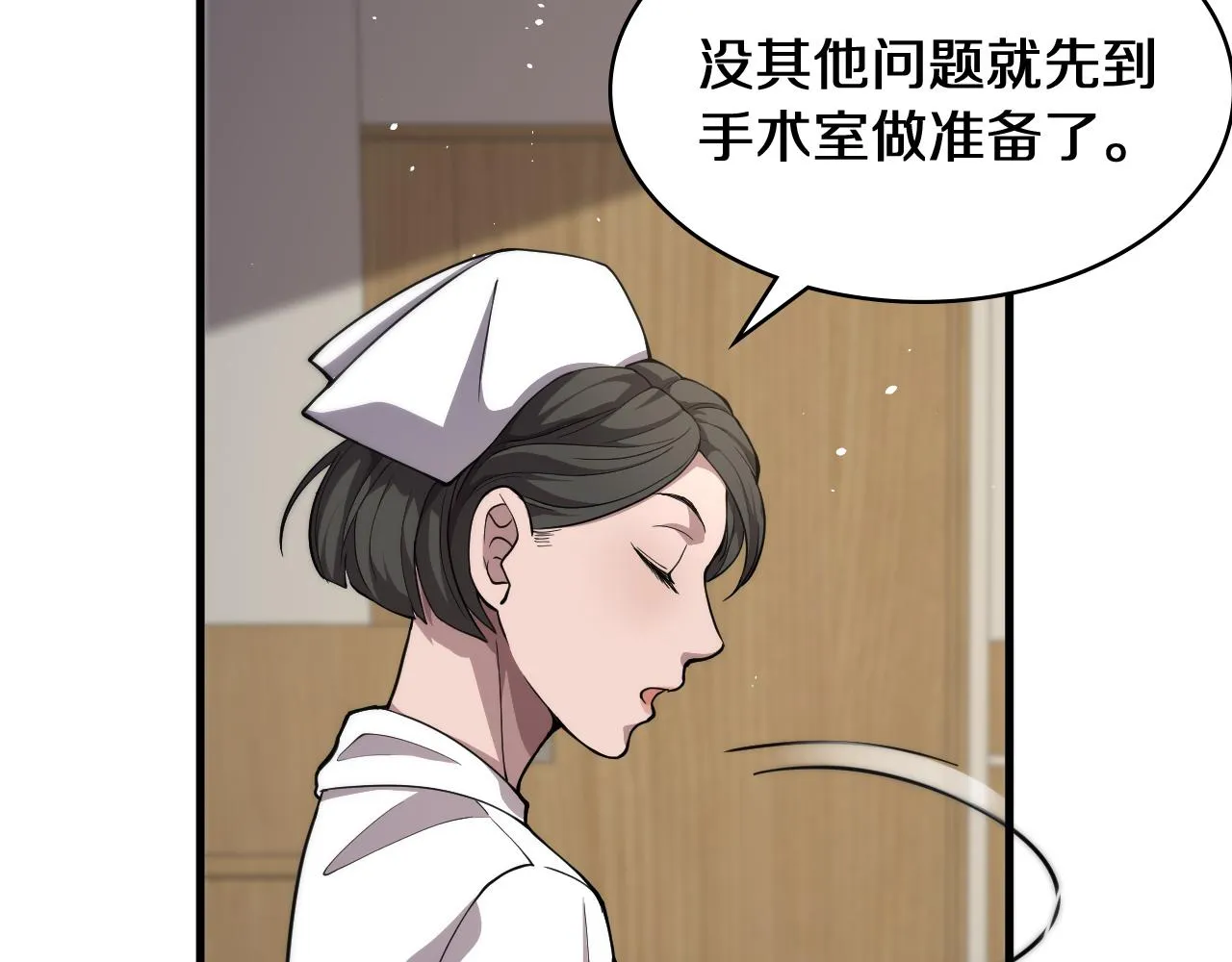 第129话 从手术中去考虑 第49页