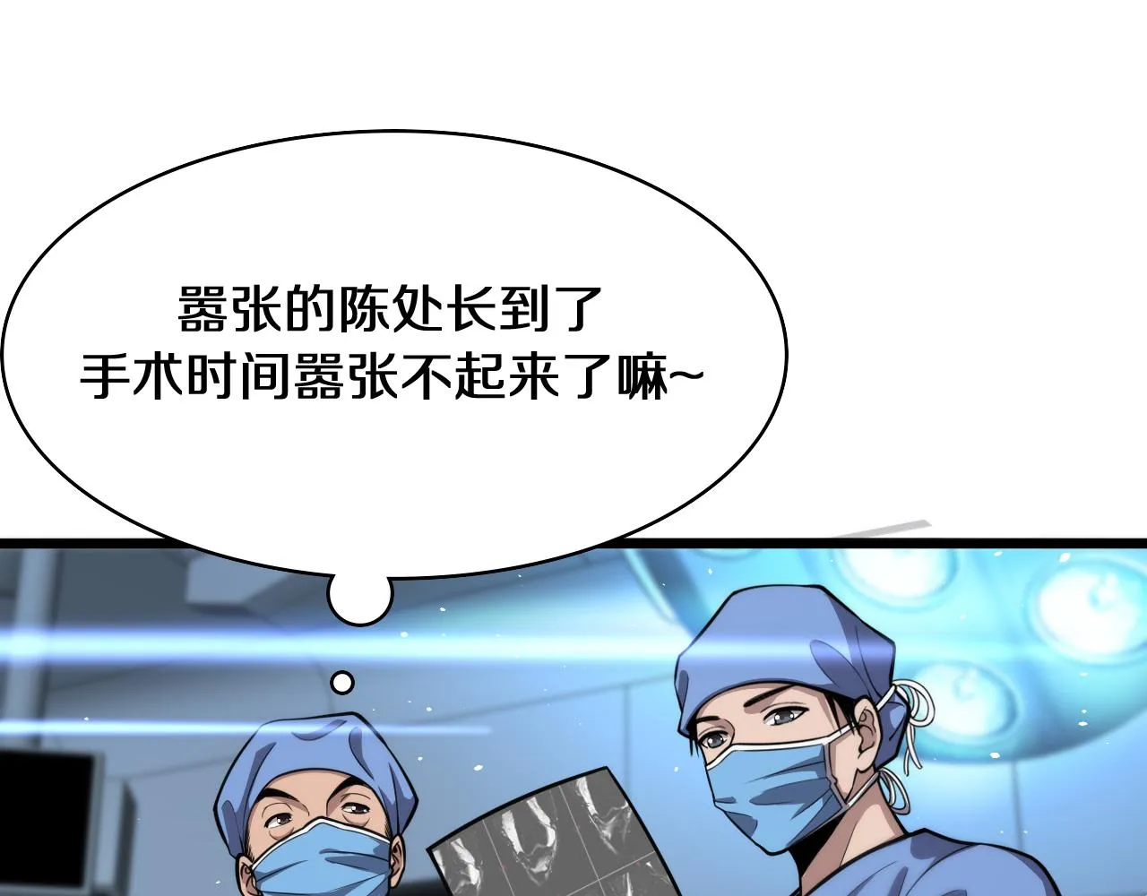 第129话 从手术中去考虑 第53页
