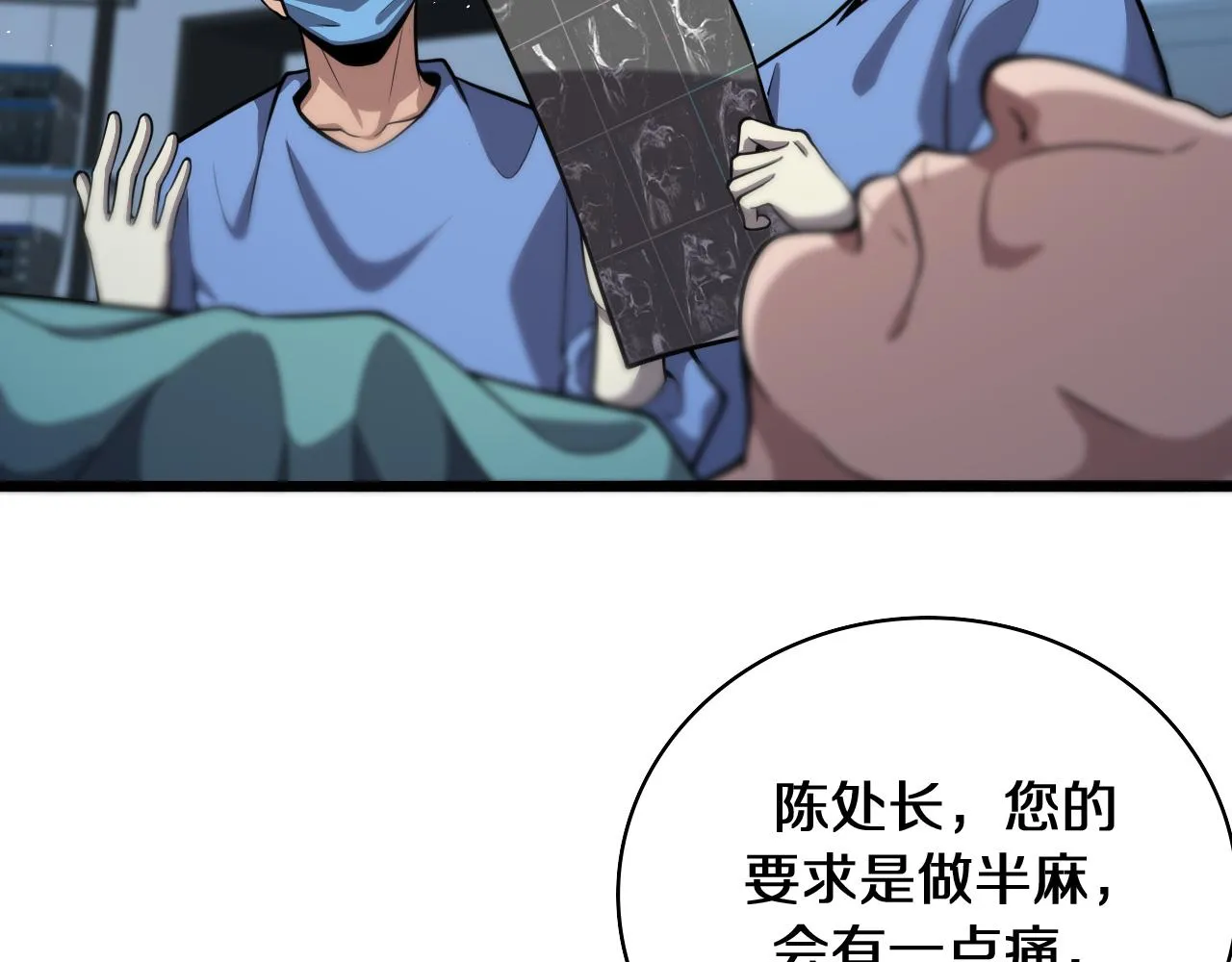 第129话 从手术中去考虑 第54页