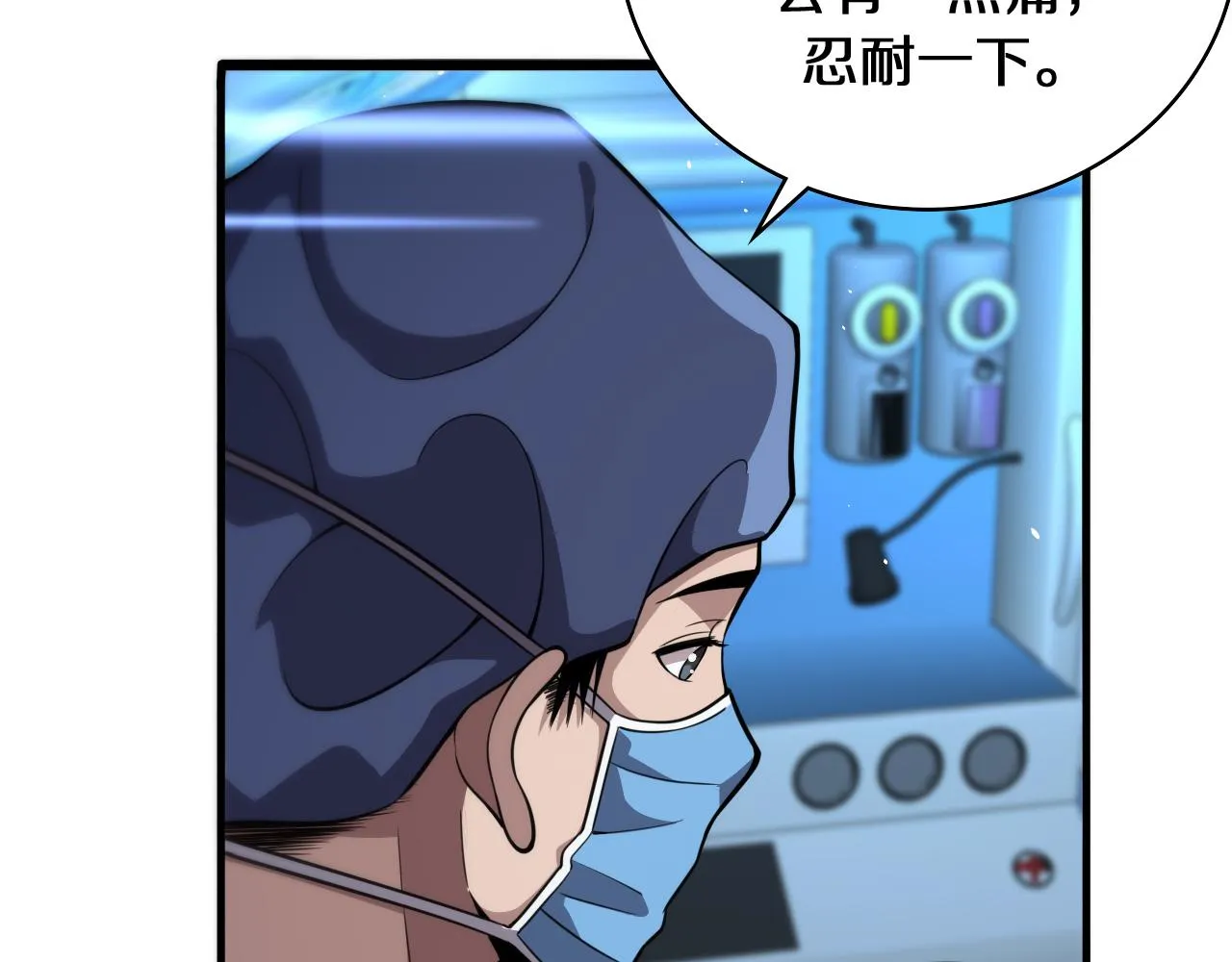 第129话 从手术中去考虑 第55页