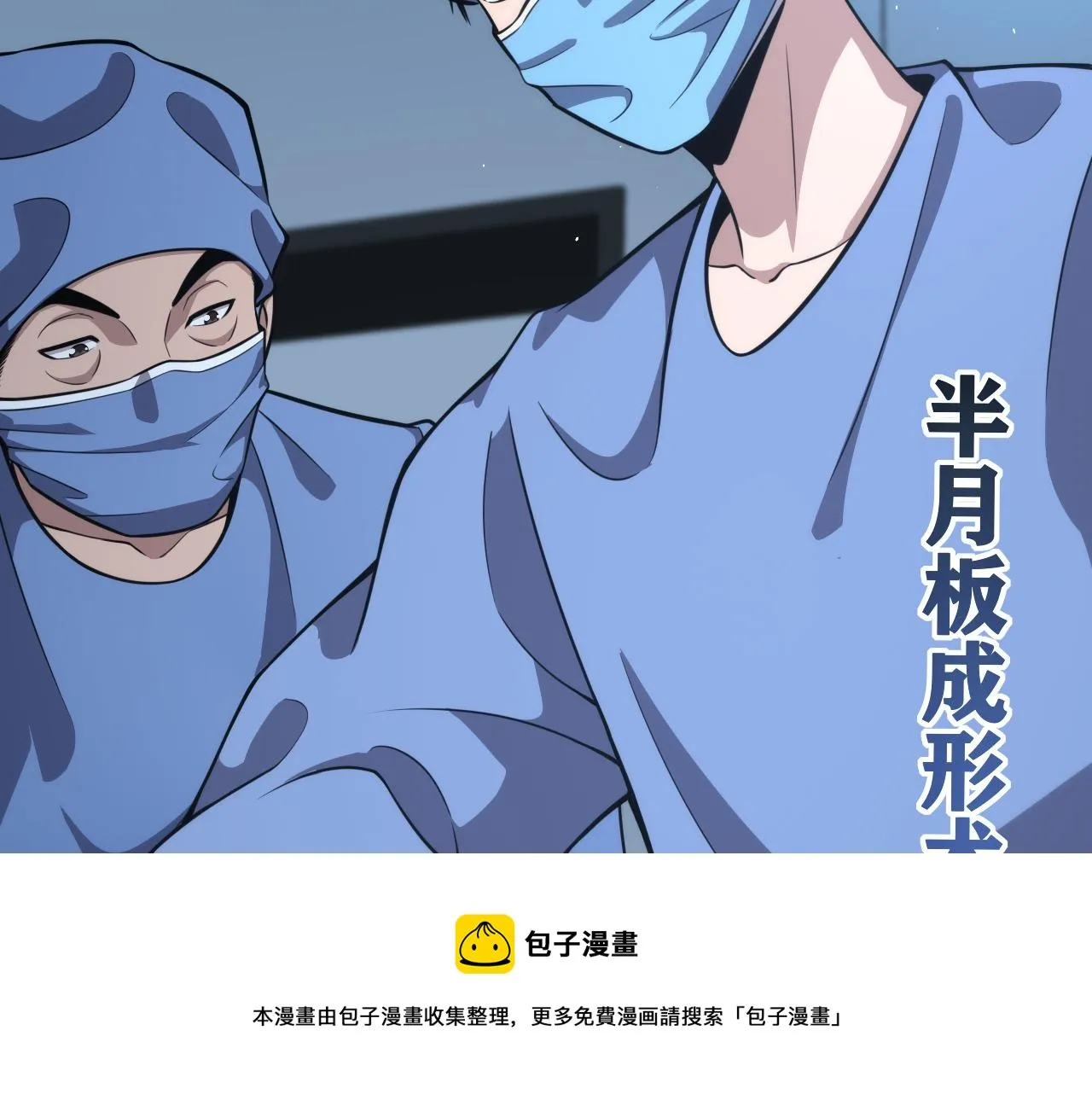第129话 从手术中去考虑 第61页