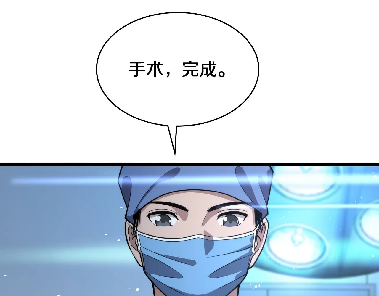 第129话 从手术中去考虑 第64页