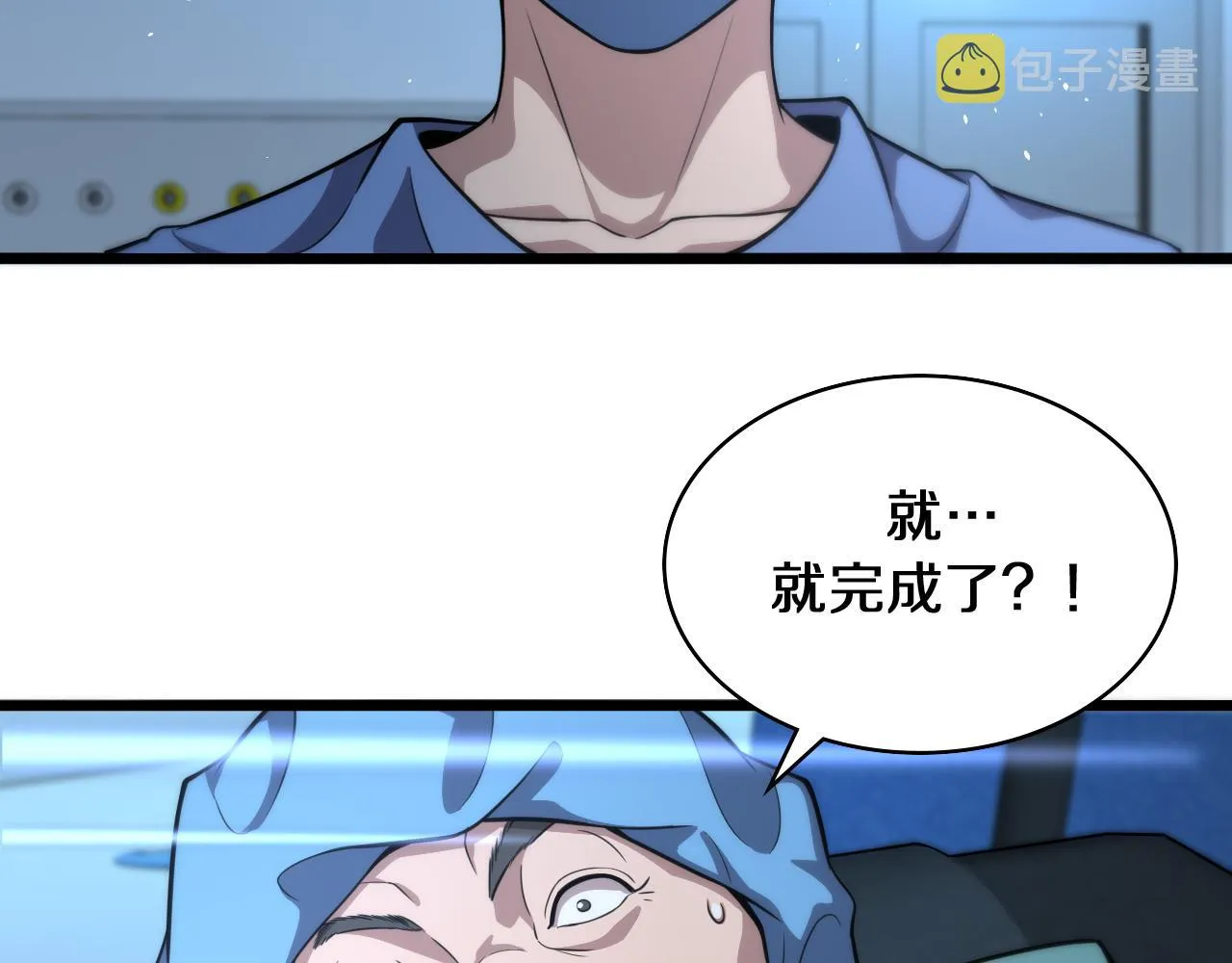 第129话 从手术中去考虑 第65页