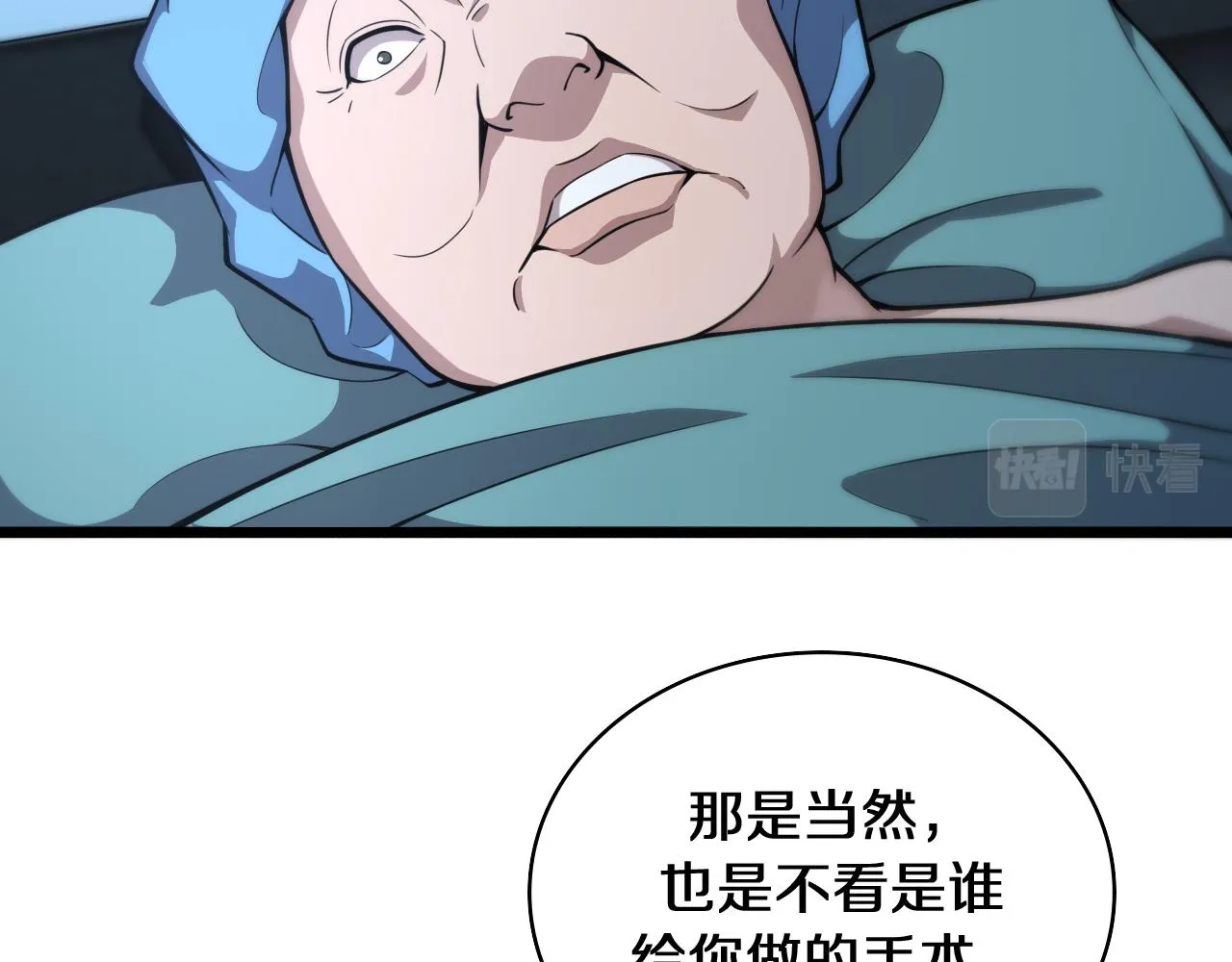 第129话 从手术中去考虑 第66页