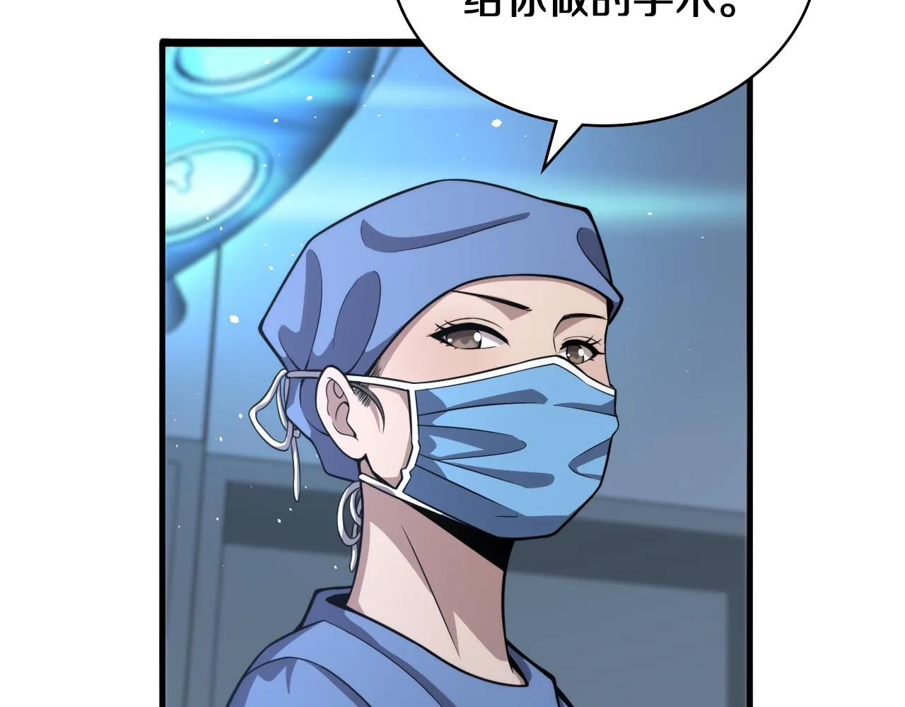 第129话 从手术中去考虑 第67页