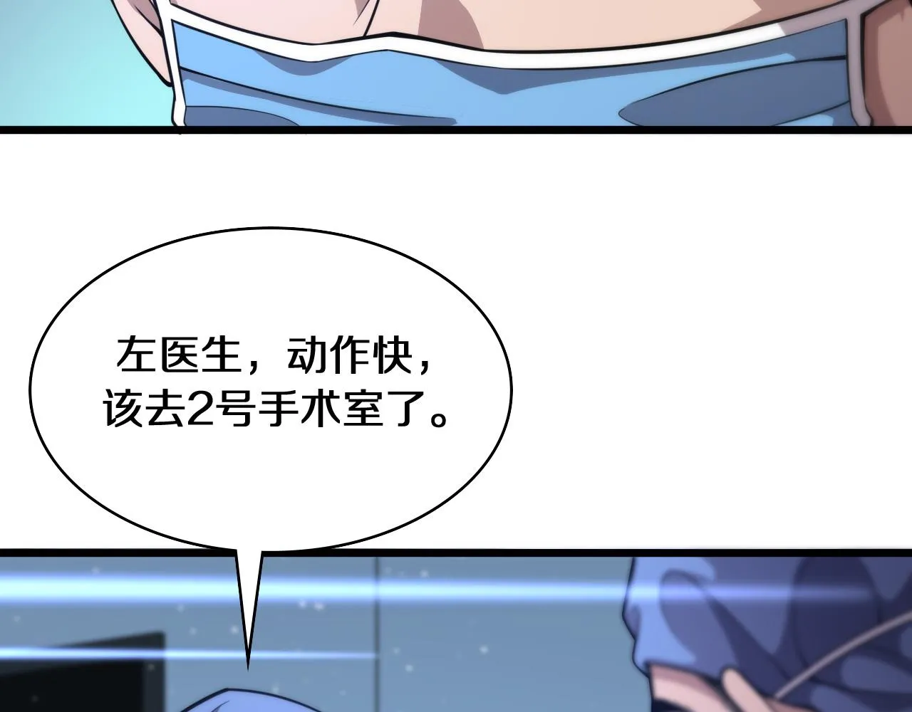 第129话 从手术中去考虑 第70页