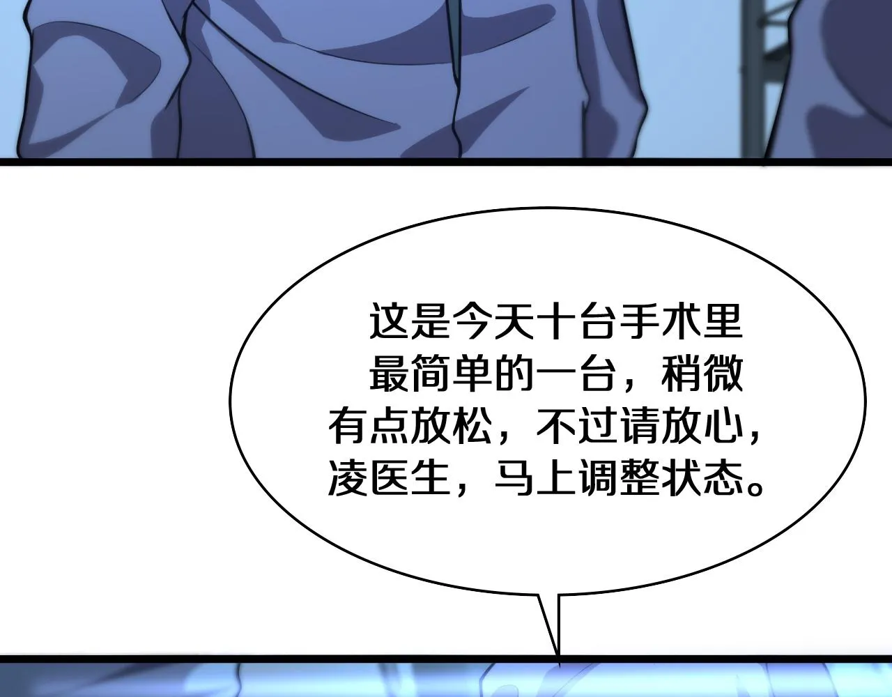 第129话 从手术中去考虑 第72页
