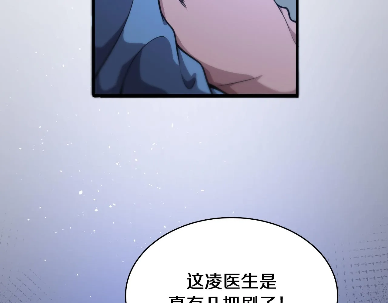 第129话 从手术中去考虑 第76页