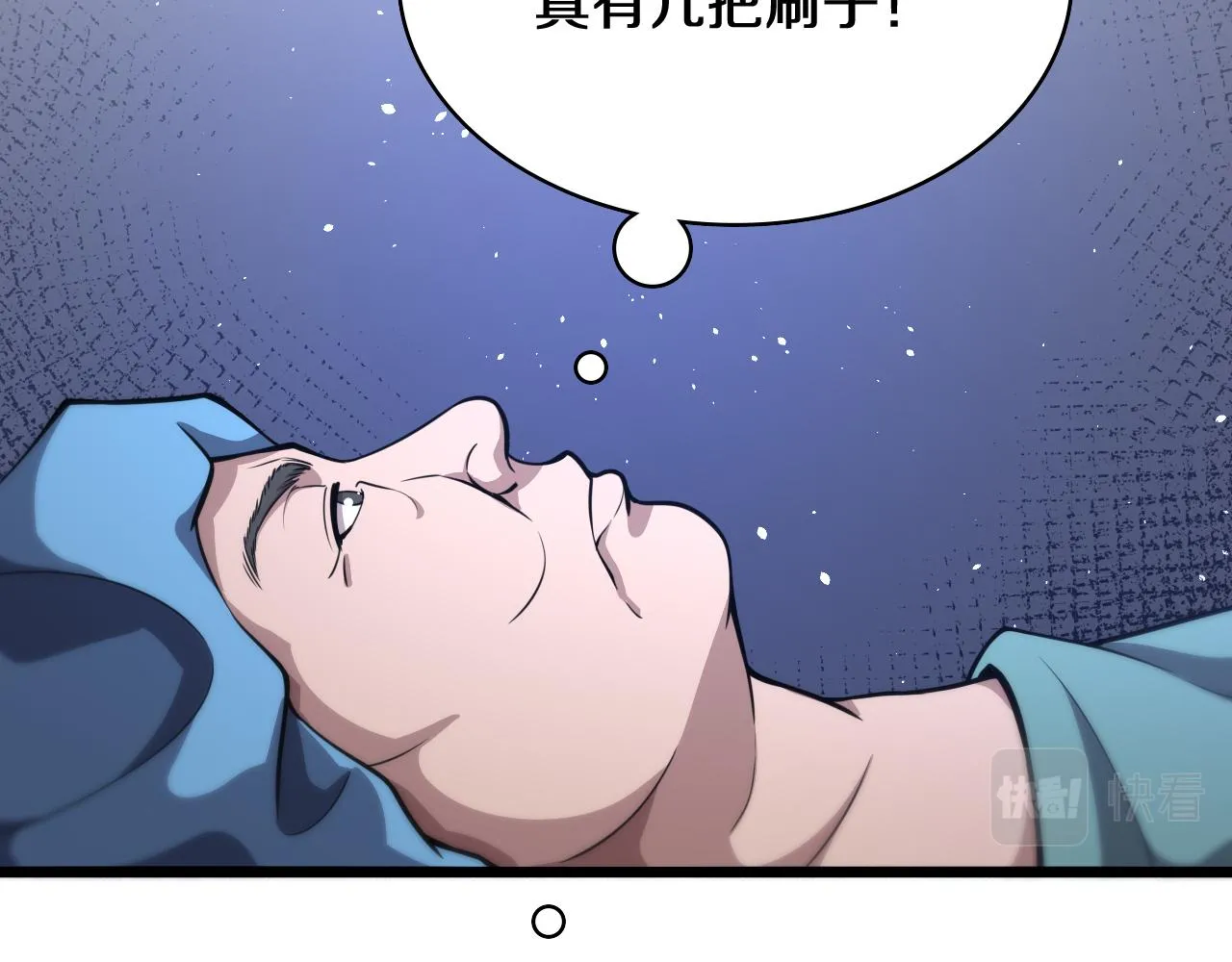第129话 从手术中去考虑 第77页