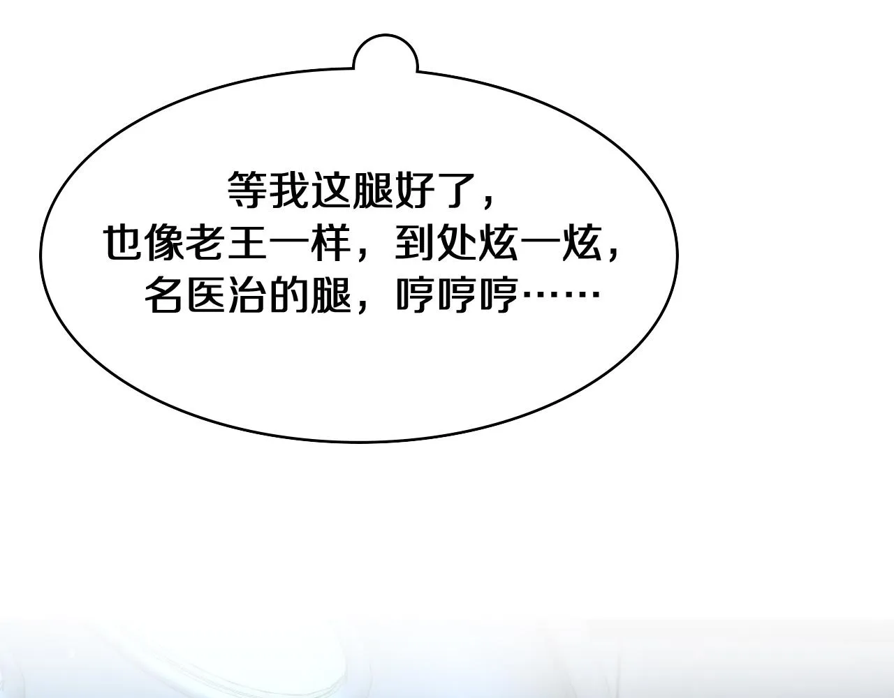第129话 从手术中去考虑 第78页