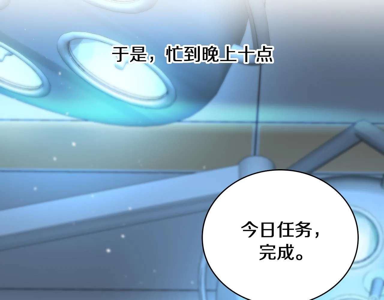 第129话 从手术中去考虑 第79页