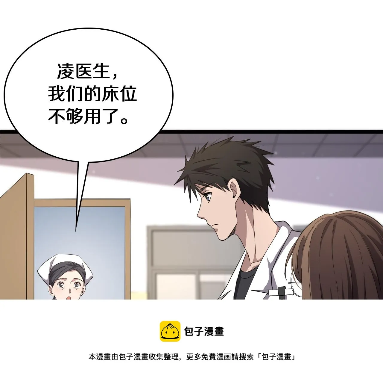 第129话 从手术中去考虑 第91页