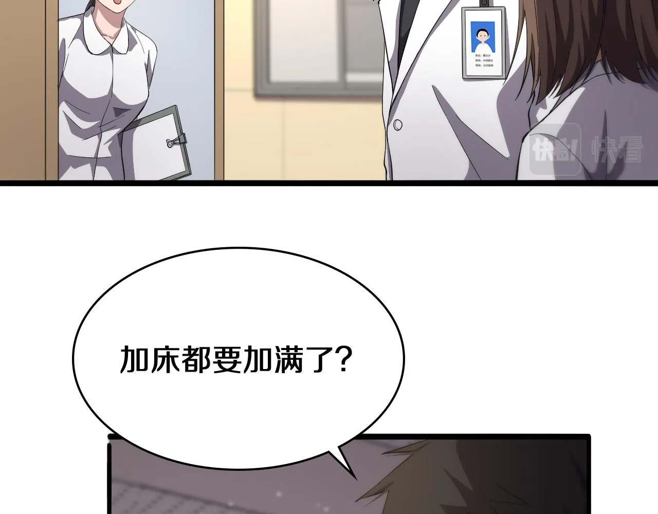 第129话 从手术中去考虑 第92页