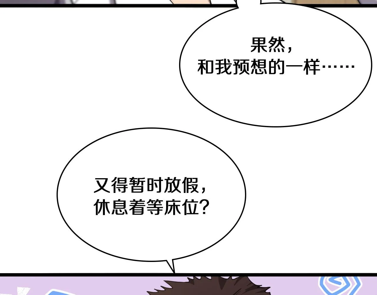 第129话 从手术中去考虑 第96页