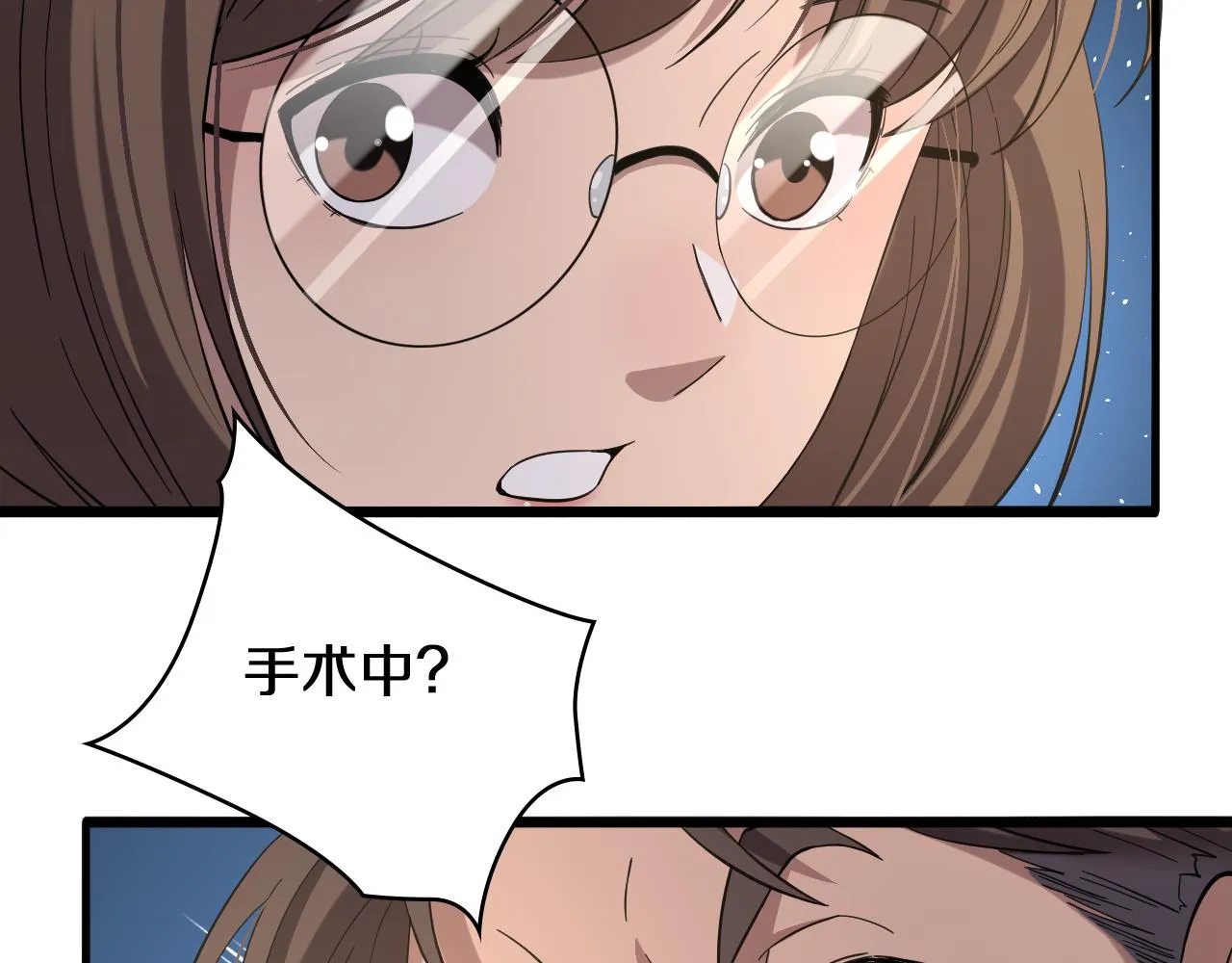 第129话 从手术中去考虑 第105页