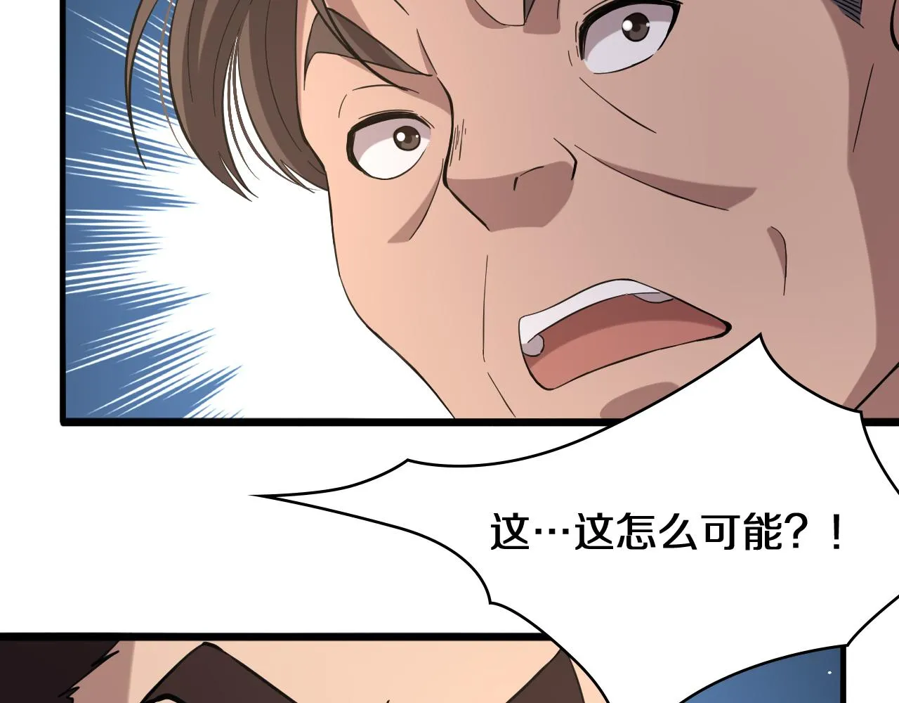 第129话 从手术中去考虑 第106页