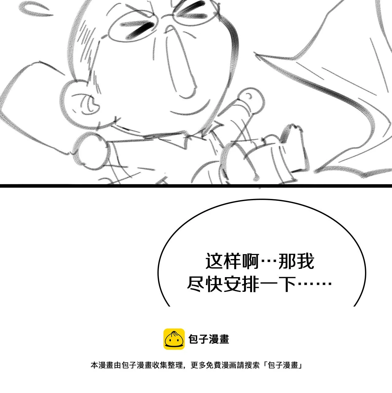 第129话 从手术中去考虑 第111页