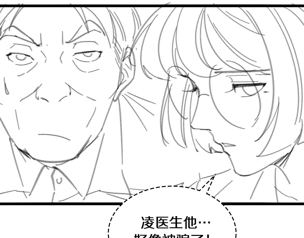 第129话 从手术中去考虑 第113页