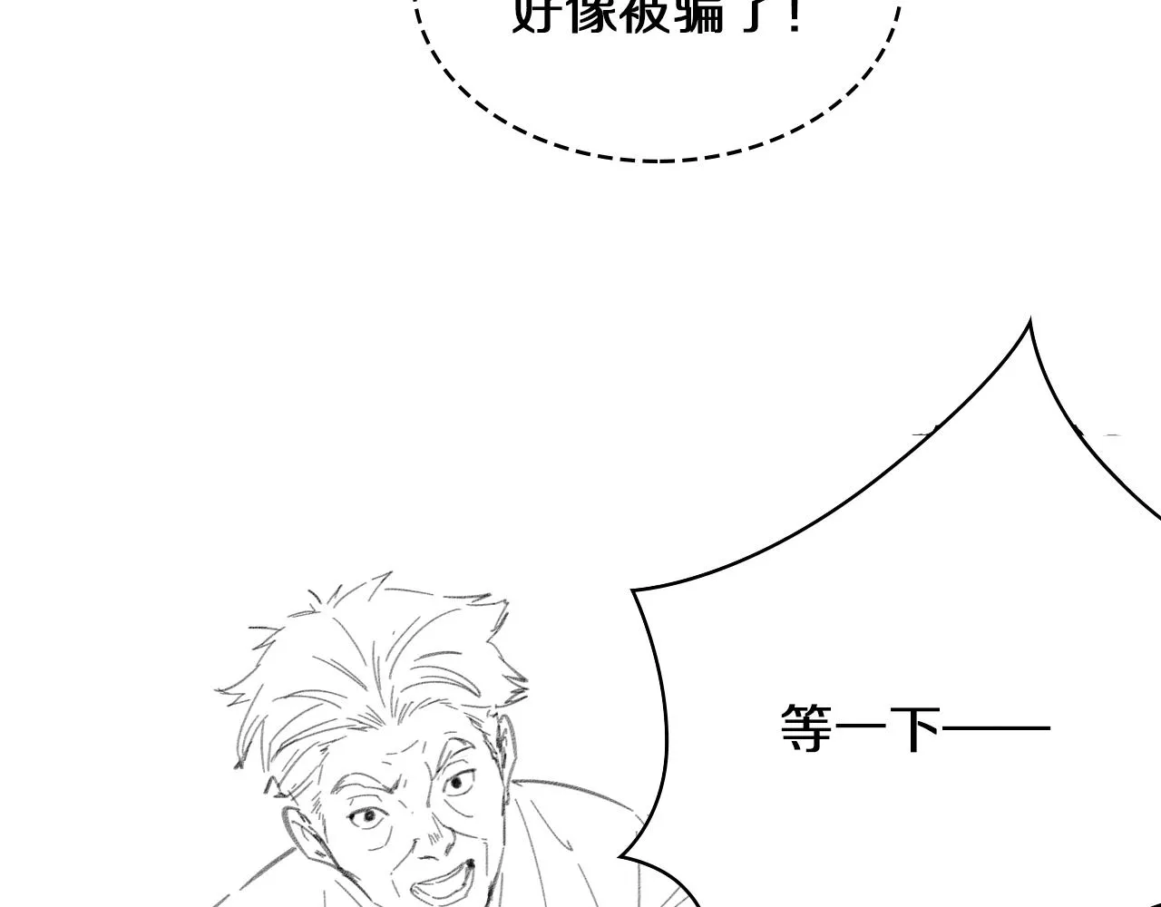 第129话 从手术中去考虑 第114页