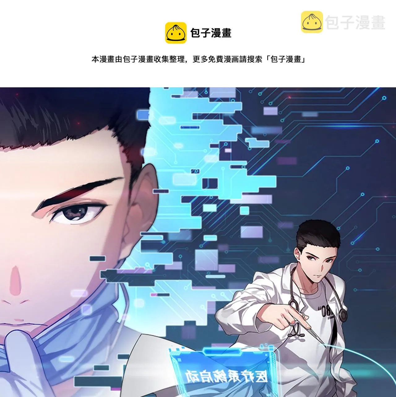 第130话 艾滋病与防护服 第1页