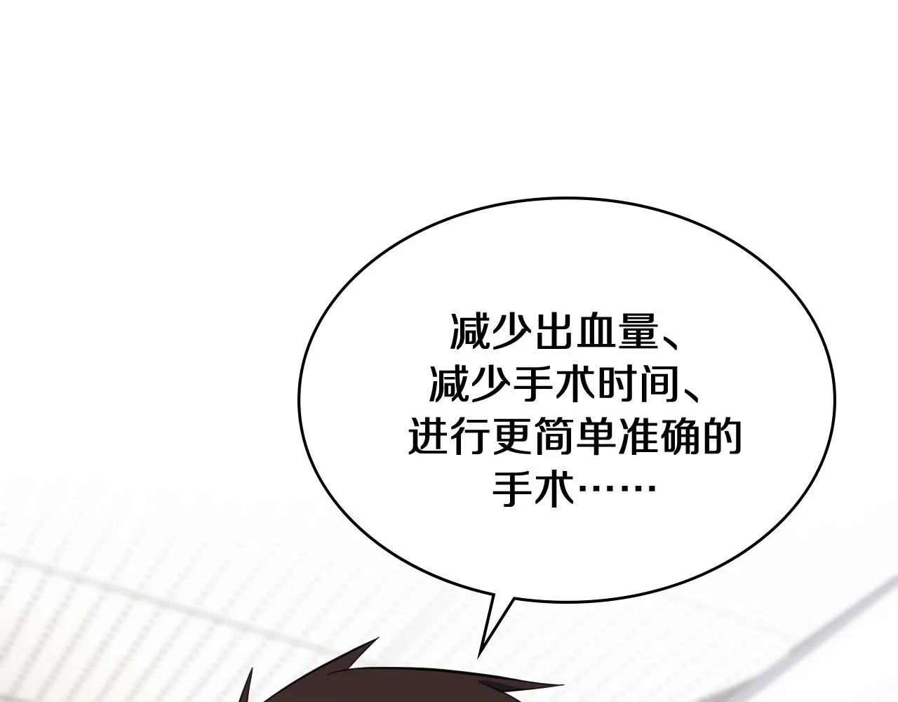 第130话 艾滋病与防护服 第5页