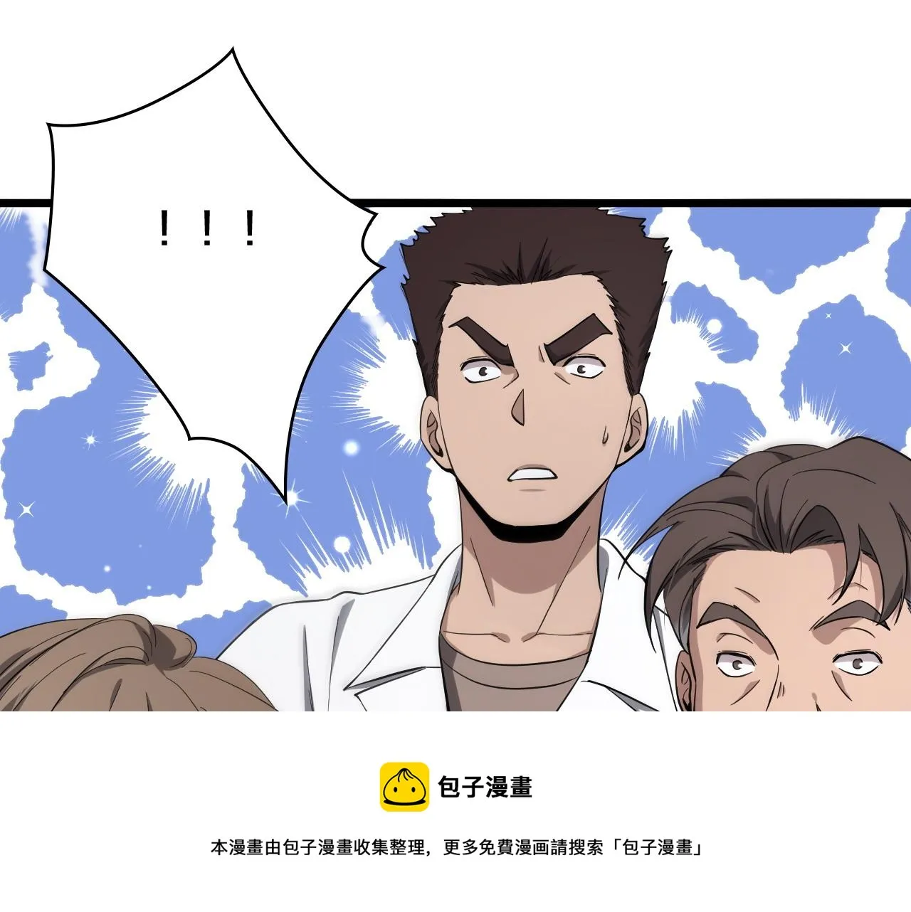 第130话 艾滋病与防护服 第11页