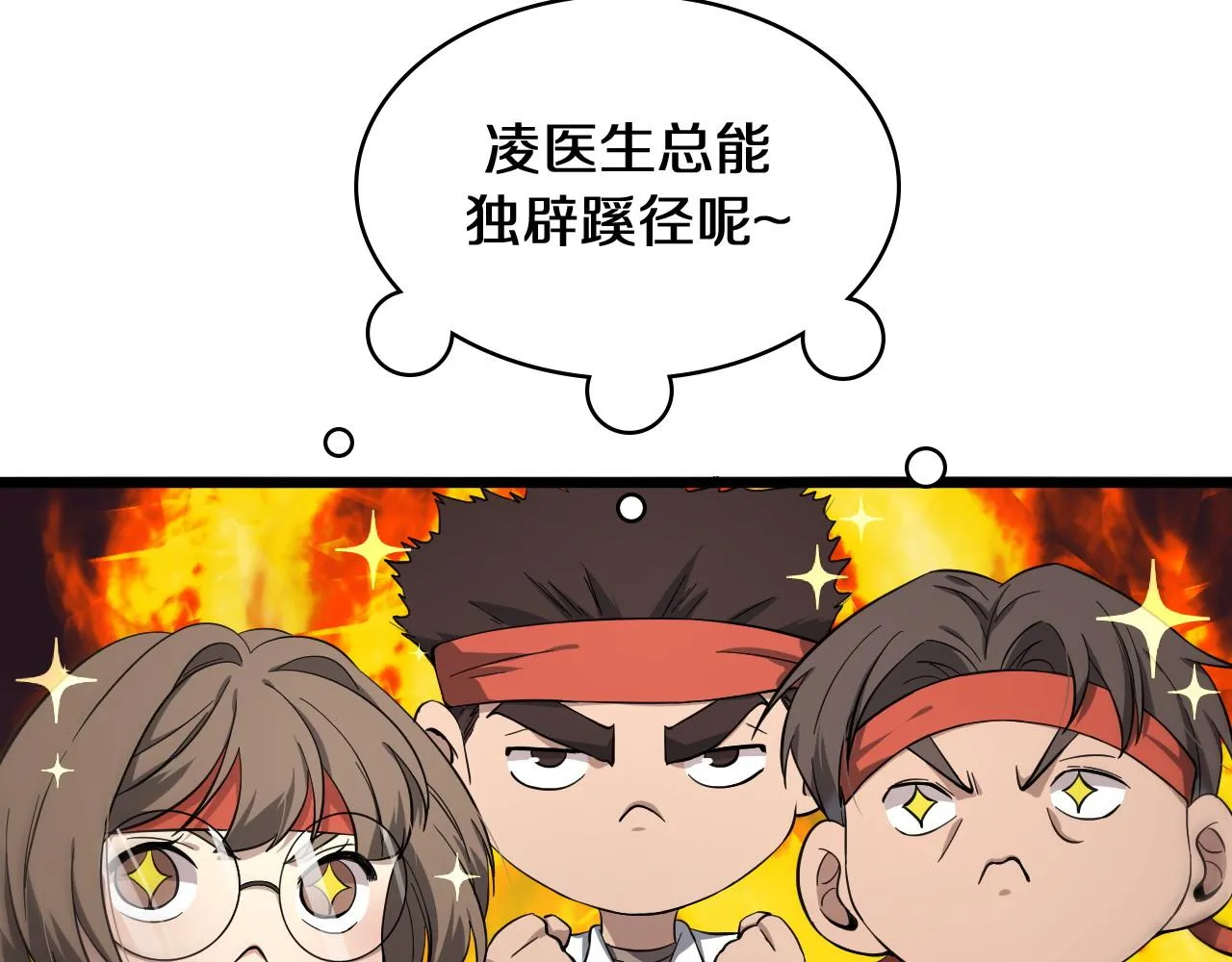 第130话 艾滋病与防护服 第13页