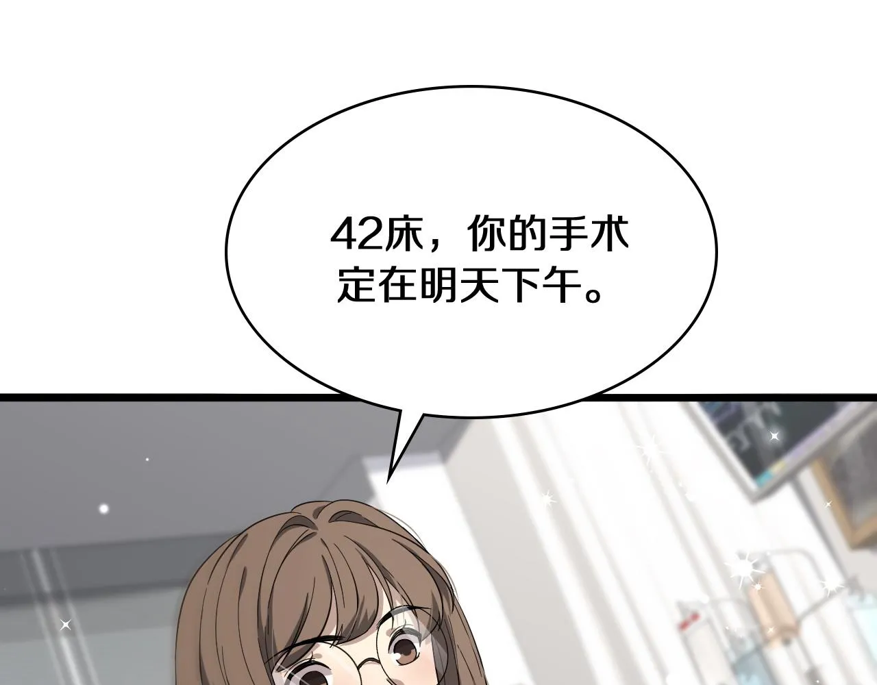 第130话 艾滋病与防护服 第19页